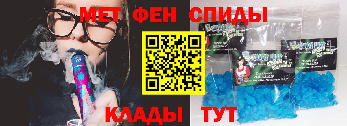 Усть-Джегута  АМФ  Вход с VPN  Амфетамин 97% 