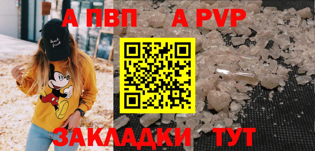 Альфа ПВП крисы CK  Вход с VPN  Alpha PVP Crystall  Усть-Джегута 