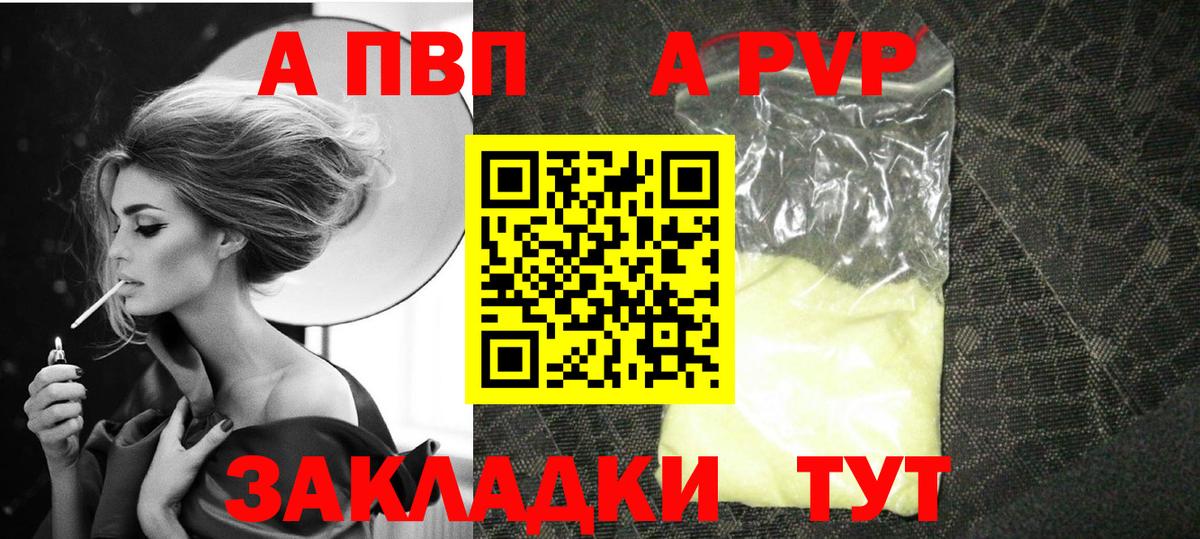 APVP крисы CK Усть-Джегута