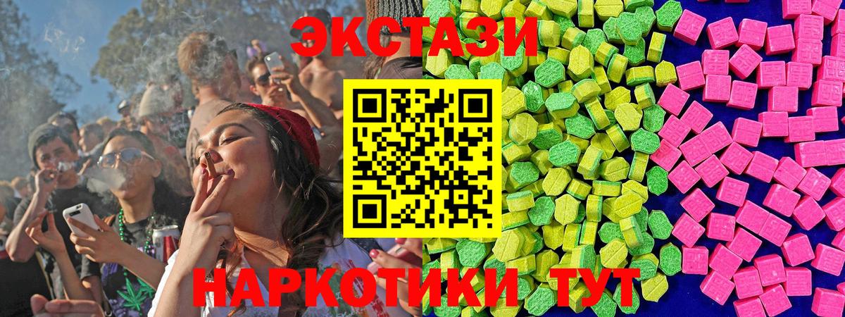 ЭКСТАЗИ TESLA  Вход с VPN  Экстази XTC  Усть-Джегута 