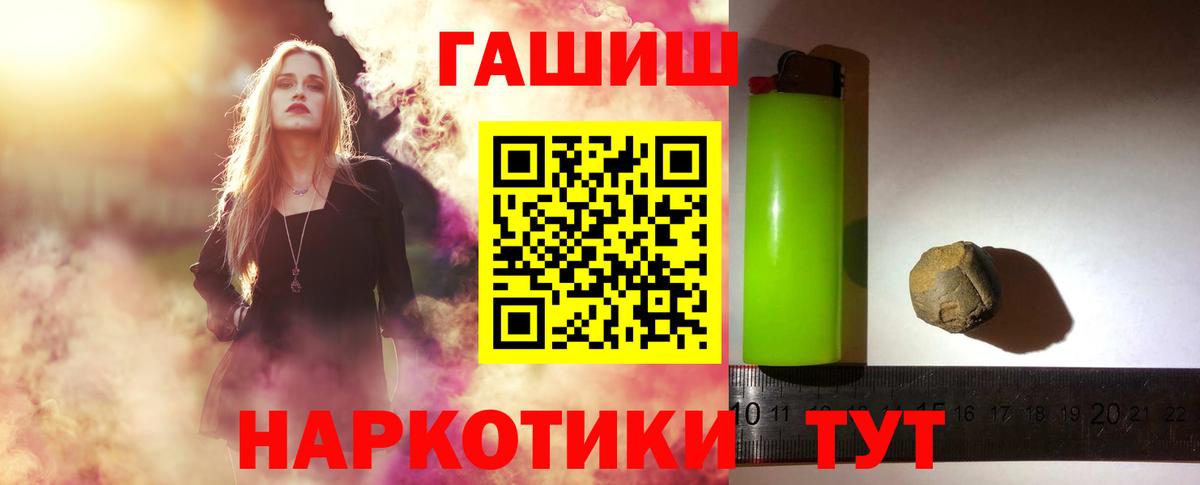 Усть-Джегута  ГАШ Ice-O-Lator  Вход с VPN  Гашиш индика сатива 