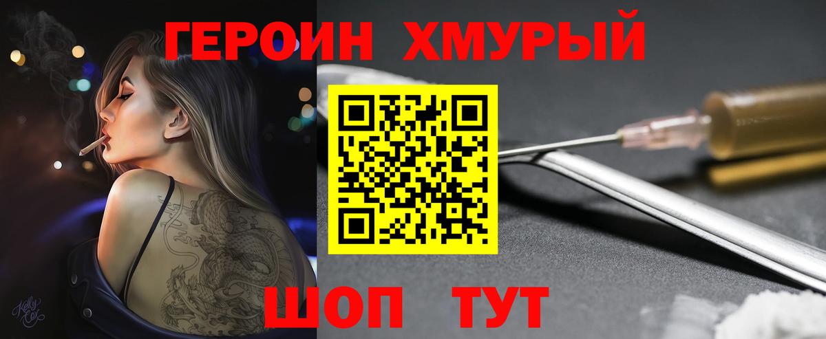 ГЕРОИН афганец  Вход с VPN  Усть-Джегута 