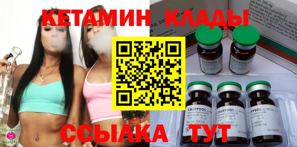 Кетамин VHQ  Вход с VPN  Усть-Джегута 