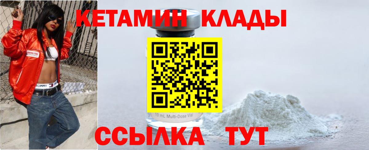 Кетамин VHQ Усть-Джегута