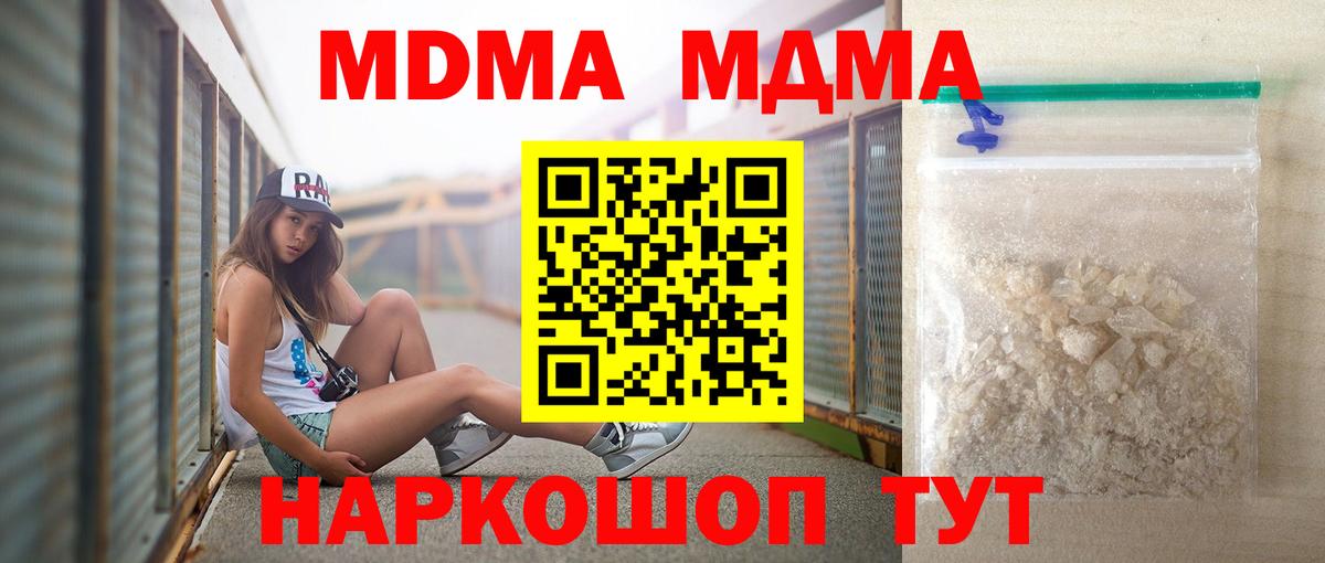 MDMA crystal  MDMA  МДМА молли  Усть-Джегута  Вход с VPN 