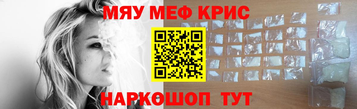 МЕФ mephedrone  OMG вход  Усть-Джегута  МЯУ-МЯУ  МЯУ-МЯУ mephedrone  Вход с VPN  МЕФ  купить закладку 