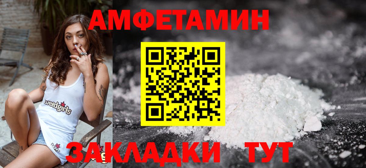 Первитин кристалл  Вход с VPN  Усть-Джегута 