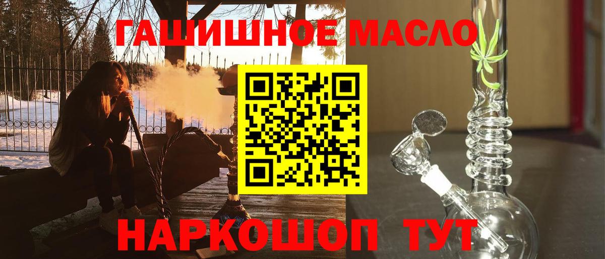 где можно купить   Вход с VPN  Усть-Джегута  ТГК THC oil  ТГК гашишное масло 