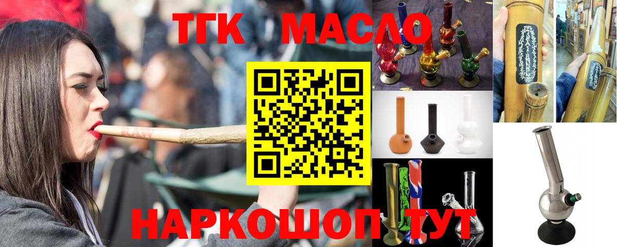 Дистиллят ТГК THC oil Усть-Джегута